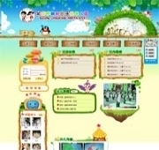 北京市朝陽區(qū)子樂幼兒園