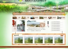 洛陽物華天寶農(nóng)業(yè)有限公司