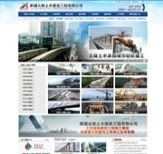 新疆北新土木建設(shè)工程有限公司