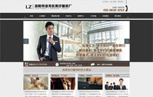 洛陽亮仔服裝有限公司