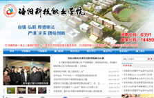 洛陽科技職業(yè)學院