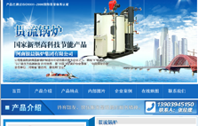 河南銀晨鍋爐集團有限公司