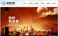 北京群翰國際廣告?zhèn)髅街行? /></a>
					<div><a title=