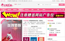 玫瑰婚嫁網(wǎng)