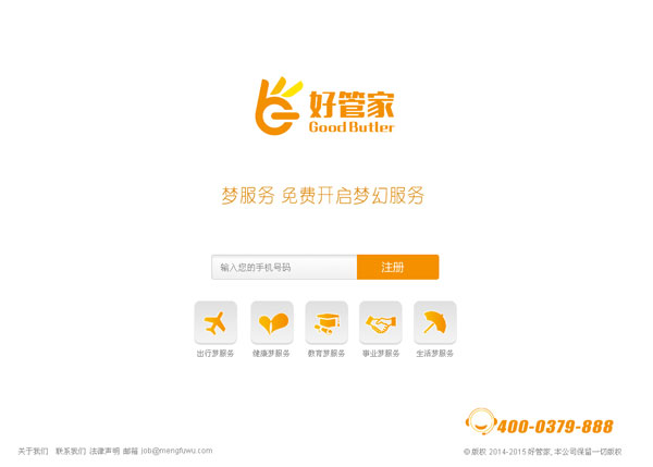 洛陽網(wǎng)站建設(shè)那家好？