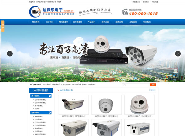 北京監(jiān)控工程