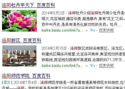 百度搜索排名中出現(xiàn)圖片尺寸多少合適