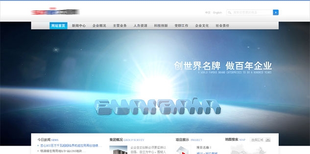 恒越科技關(guān)于節(jié)能環(huán)保公司網(wǎng)站建設(shè)的解決方案