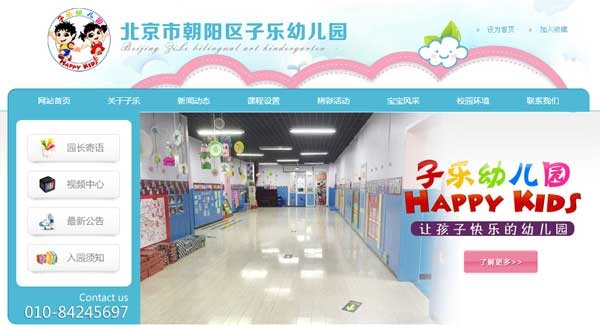 洛陽網(wǎng)站建設，我們的網(wǎng)站全生活