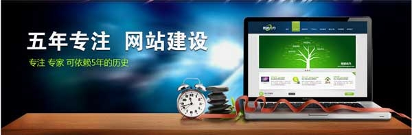 洛陽網(wǎng)站建設(shè)，一切從建站開始