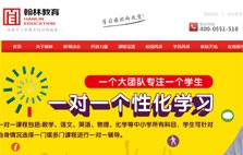 翰林教育