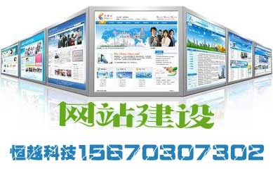 洛陽(yáng)網(wǎng)站建設(shè)