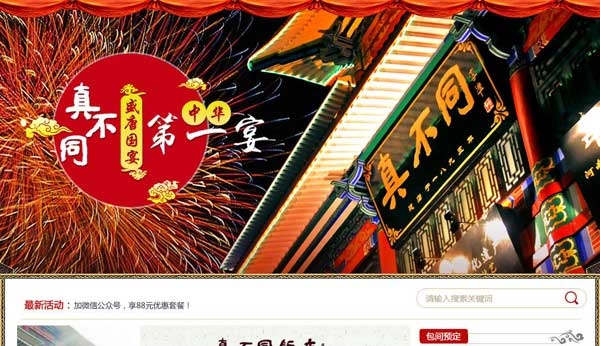 洛陽做網(wǎng)站  洛陽做網(wǎng)站的公司  洛陽酒店網(wǎng)站建設(shè)