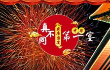 真不同，洛陽(yáng)真不同
