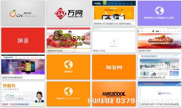 洛陽做網(wǎng)站公司哪家最好