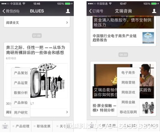 【恒越課堂】微信訂閱號(hào)配置方法及運(yùn)營手冊