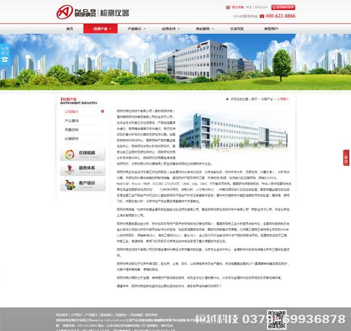 做網(wǎng)站中所說的首頁內(nèi)頁是什么意思？ 洛陽做網(wǎng)站