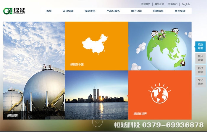 洛陽(yáng)做網(wǎng)站