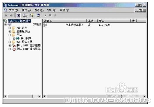 【恒越科技】做網(wǎng)站之配置IIS服務(wù)器
