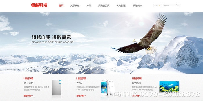 洛陽做網(wǎng)站