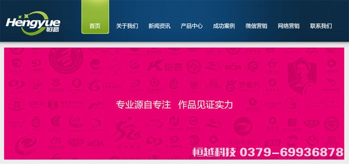 洛陽做網站 洛陽網站建設