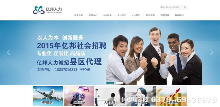 洛陽(yáng)做網(wǎng)站 洛陽(yáng)網(wǎng)站建設(shè)