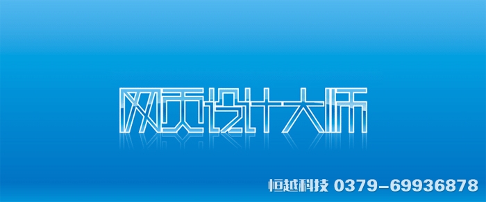 洛陽做網站 洛陽做網站