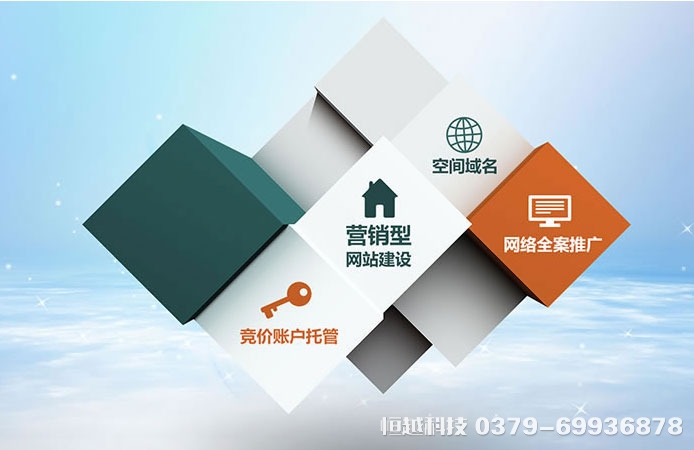 洛陽(yáng)做網(wǎng)站