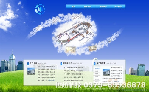 洛陽做網(wǎng)站 洛陽做網(wǎng)站