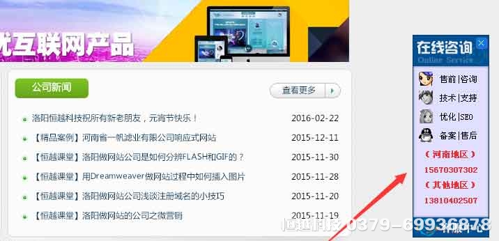 洛陽做網(wǎng)站