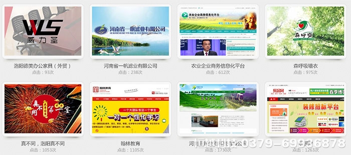 洛陽(yáng)做網(wǎng)站