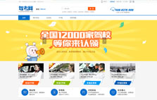 51駕考網(wǎng)-鄭州專業(yè)的駕考平臺