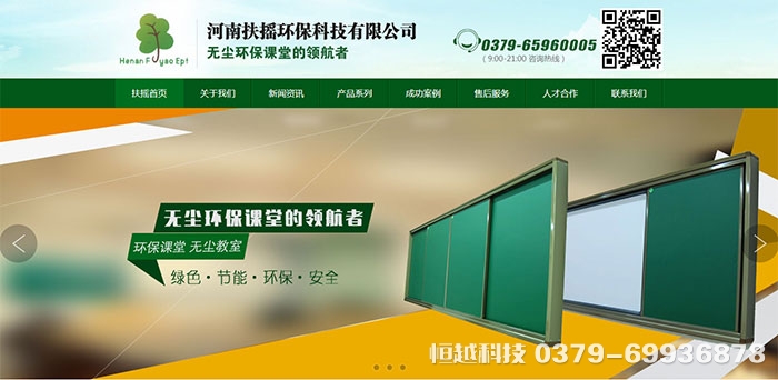 洛陽網(wǎng)站制作