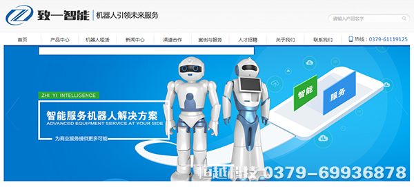 洛陽做網(wǎng)站