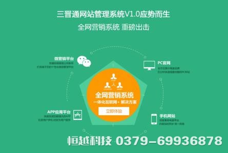 洛陽做網(wǎng)站