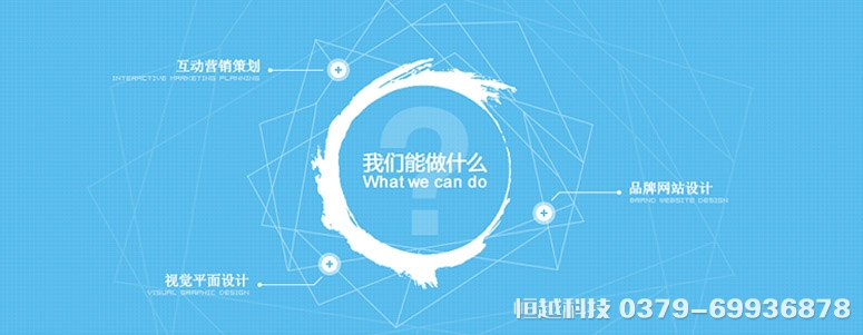 洛陽做網(wǎng)站