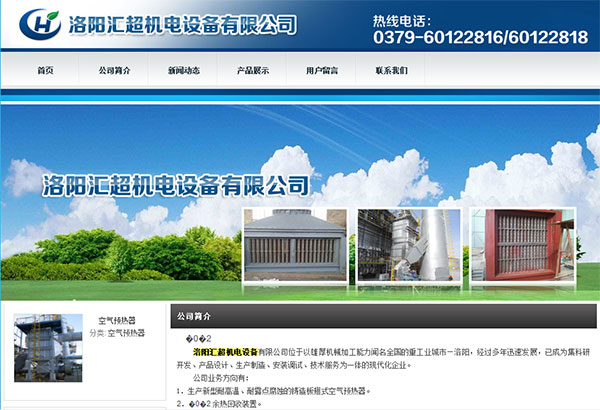 洛陽網(wǎng)站改版