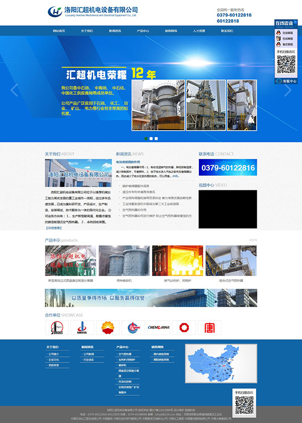 洛陽網(wǎng)站改版