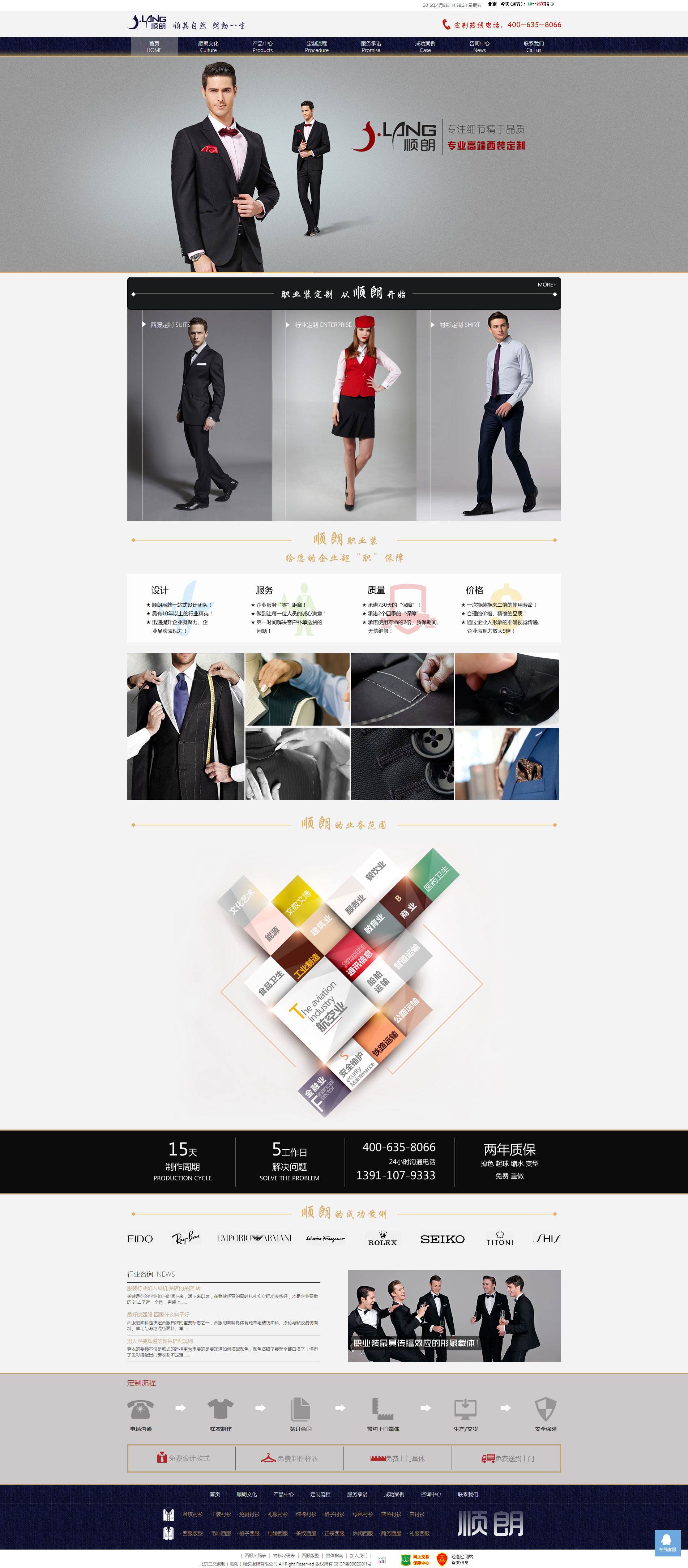 洛陽(yáng)做網(wǎng)站